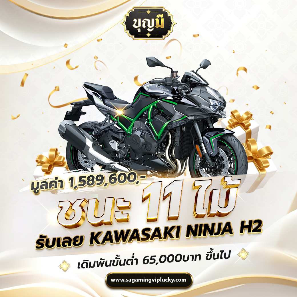 ชนะ11ไม้-kawasaki-1